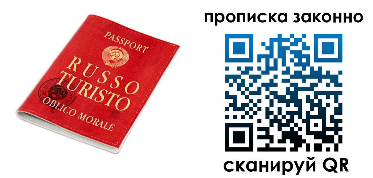 временная прописка в Вольске