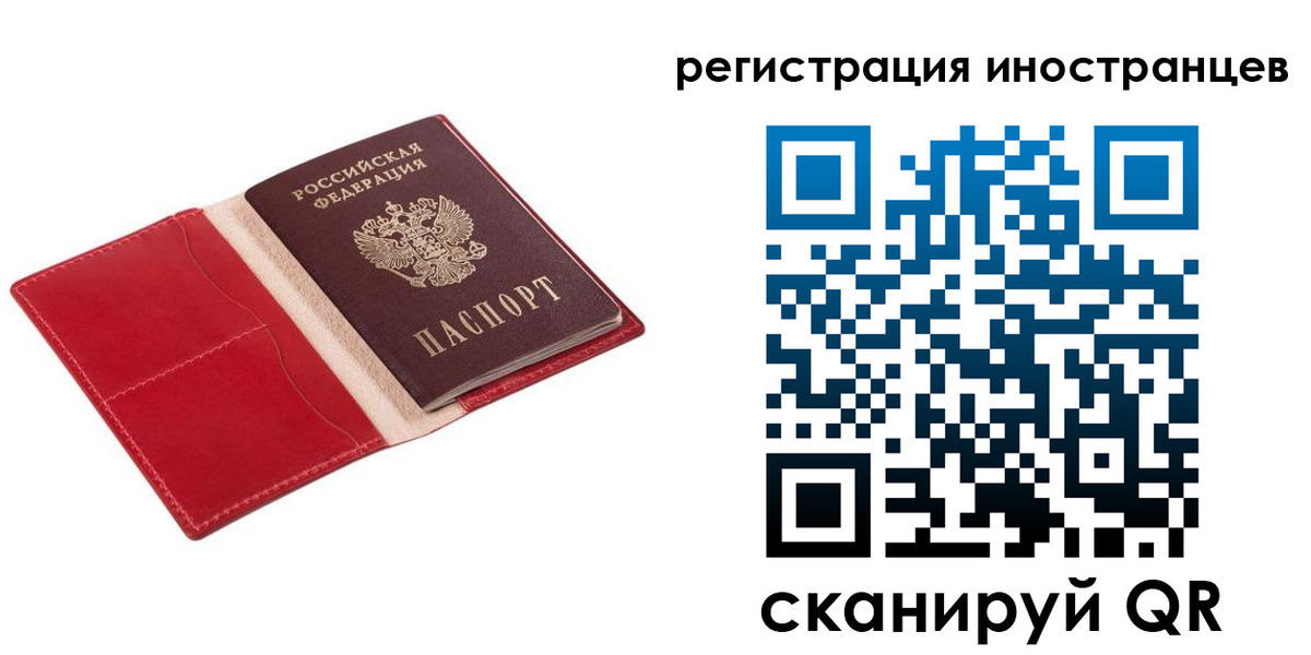 прописка от собственника в Вольске