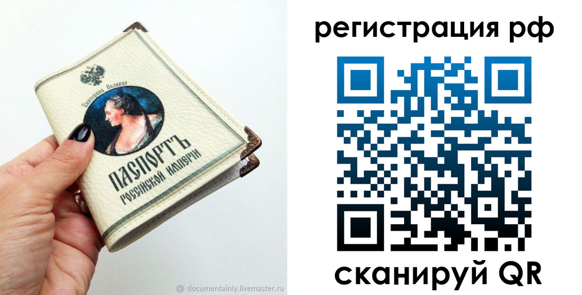 временная регистрация адрес в Вольске