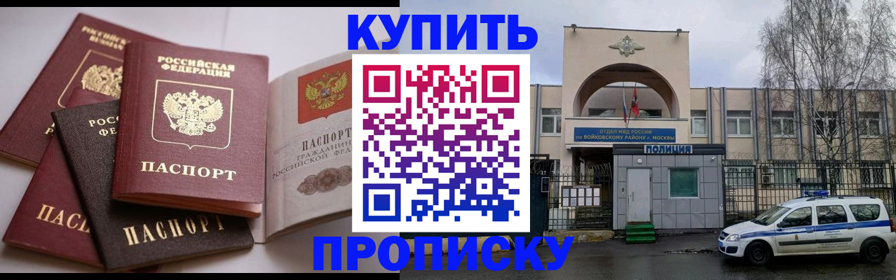 регистрация для дет. сада в Вольске