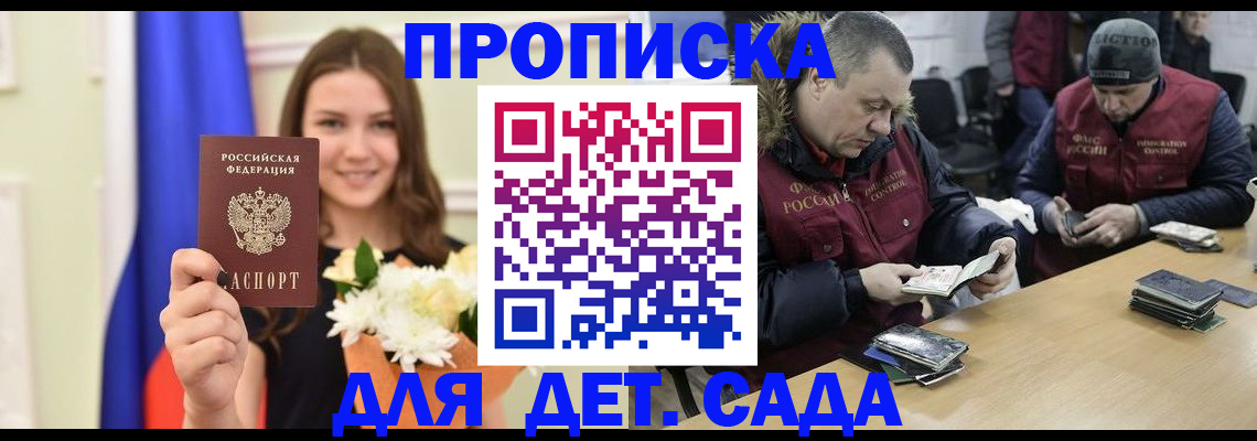 временная регистрация гарантия в Вольске