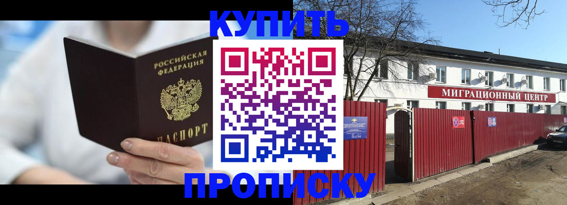 временная регистрация собственник в Вольске