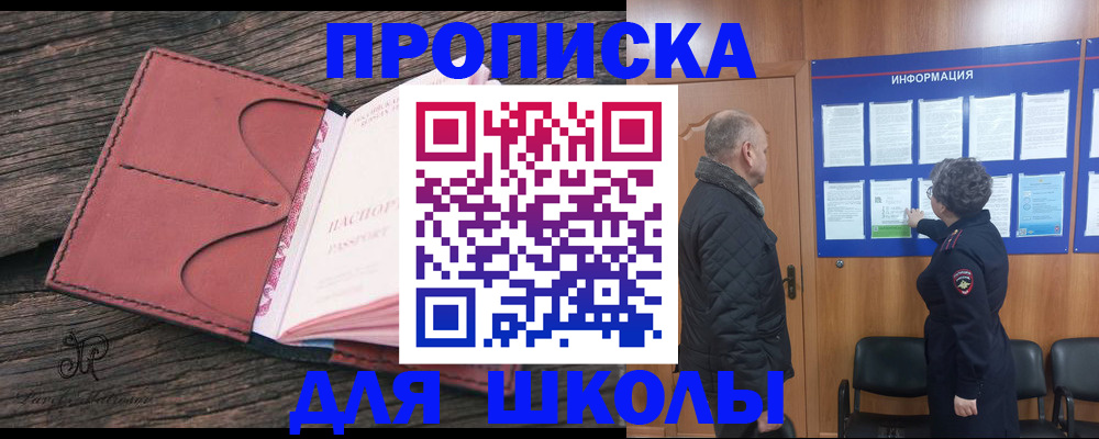 временная регистрация для всех в Вольске