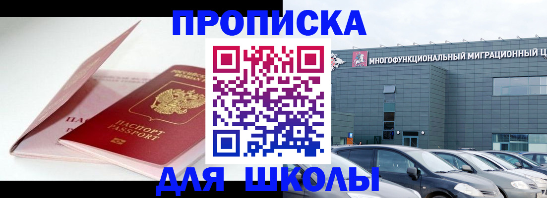 временная регистрация в Вольске