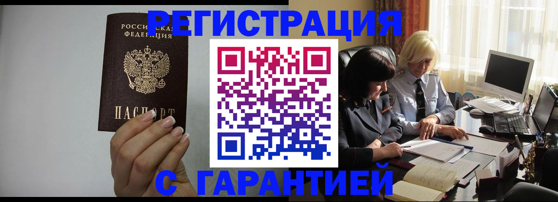 прописка поиск в Вольске