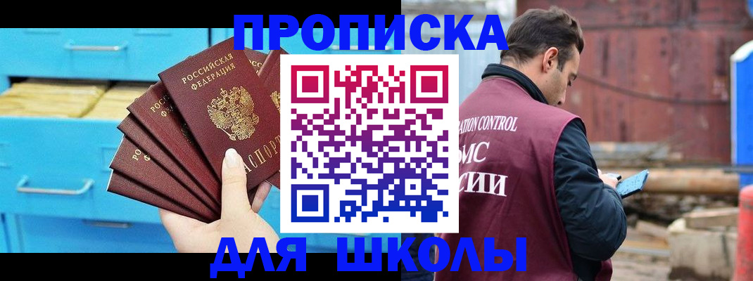 временная регистрация собственник в Вольске