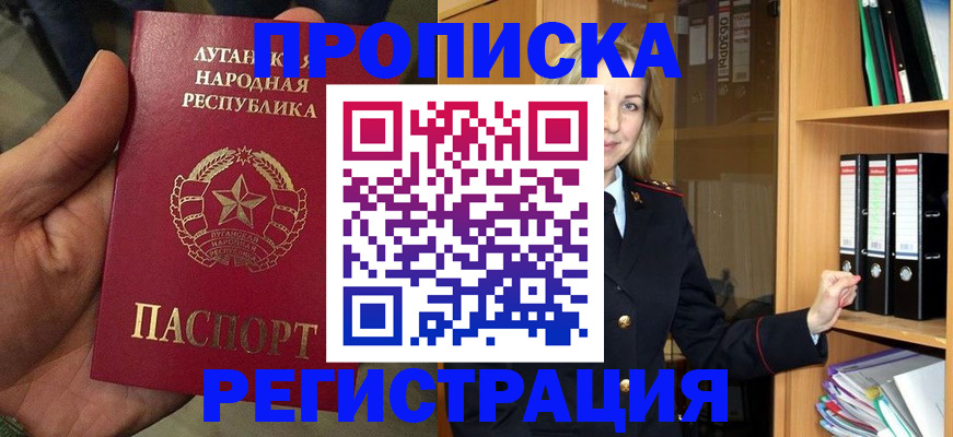 временная регистрация купить в Вольске