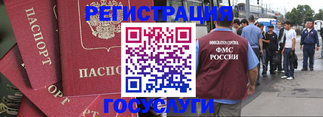 купить прописку в Вольске