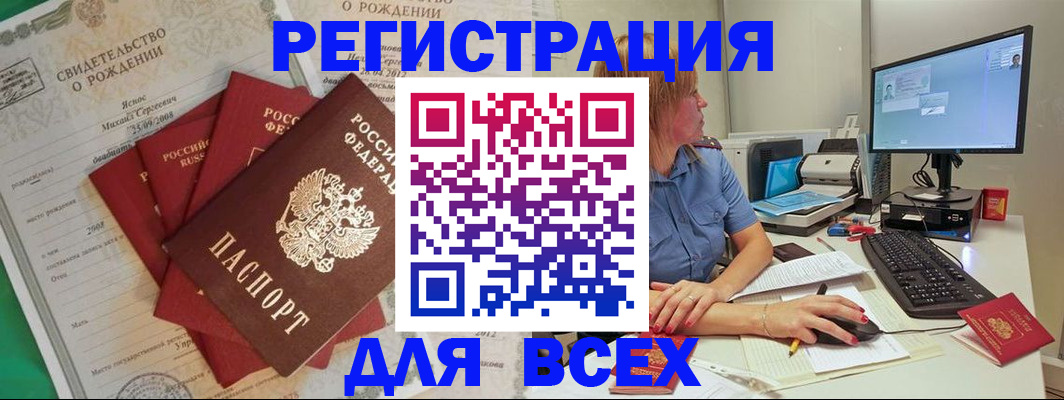 прописка иностранных граждан в Вольске